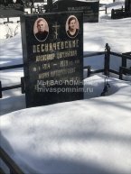 Песнячевская Мария Владимировна